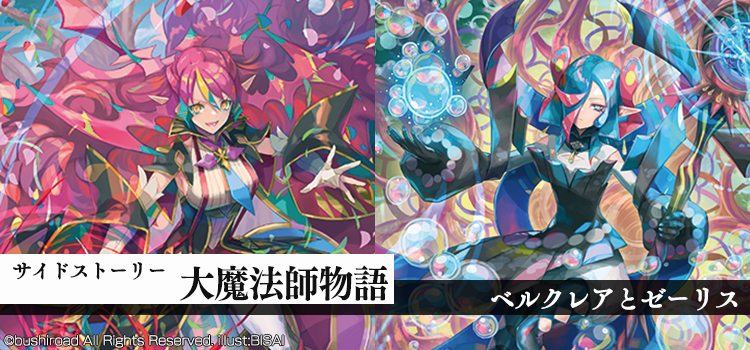 サイドストーリー大魔法師物語